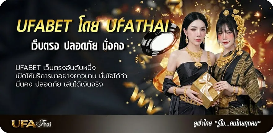แบนเนอร์ ธนพัต พุ่มจันทึก แรง — แทงบอลออนไลน์ คาสิโน หวย มวย สล็อต ครบวงจร