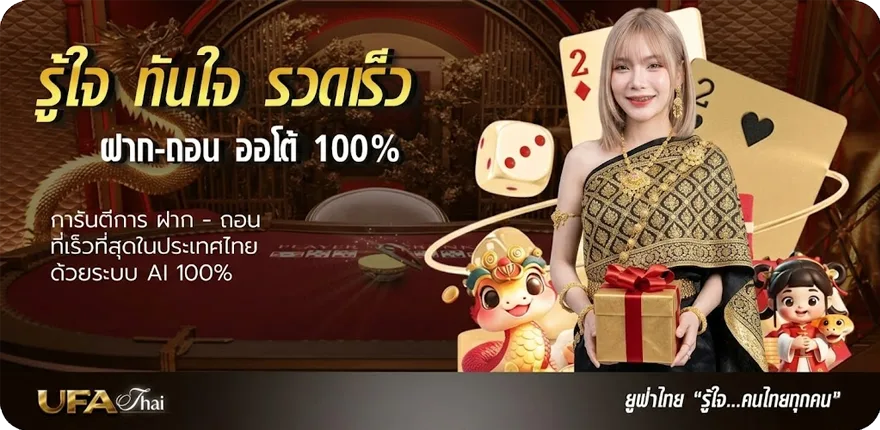 โปรโมชั่น ธนพัต พุ่มจันทึก ล่าสุด — โปรโมชั่นสมาชิกใหม่
