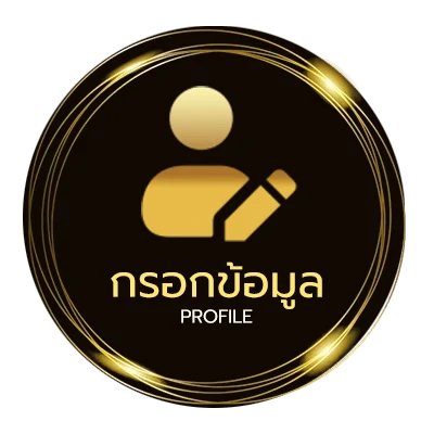 จัดการบัญชี ธนพัต พุ่มจันทึก